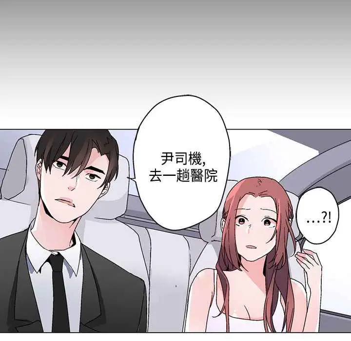 漫画《灰姑娘的哥哥们》第18话第59张图
