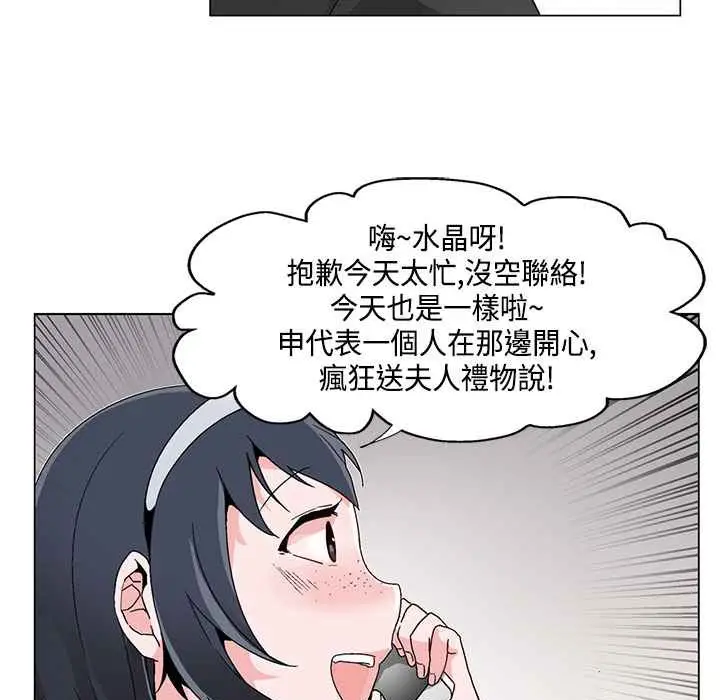 漫画《灰姑娘的哥哥们》第18话第6张图