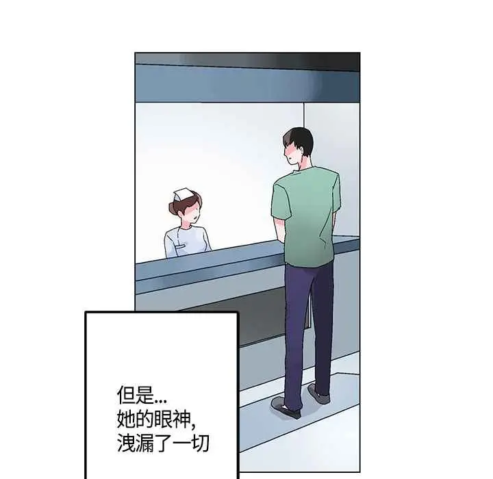 漫画《灰姑娘的哥哥们》第18话第66张图