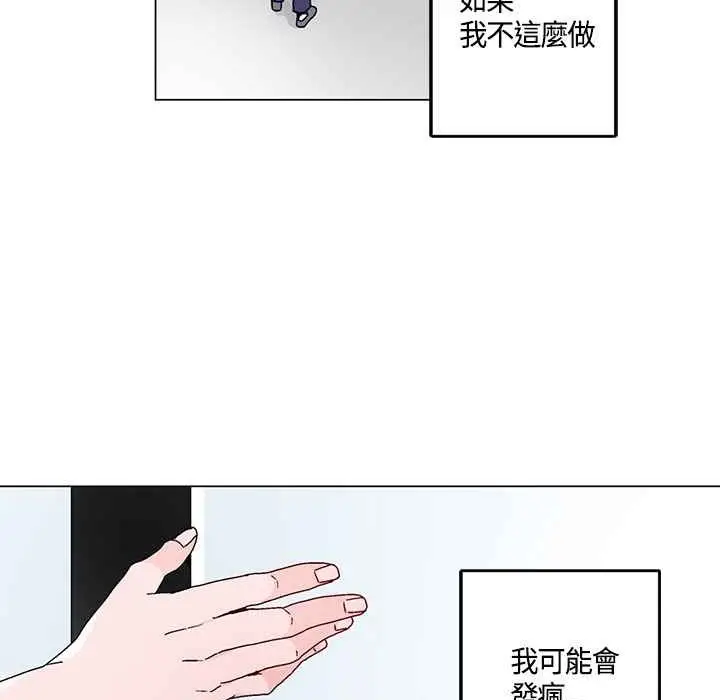 漫画《灰姑娘的哥哥们》第18话第71张图