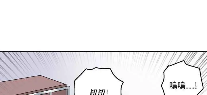 漫画《灰姑娘的哥哥们》第18话第73张图