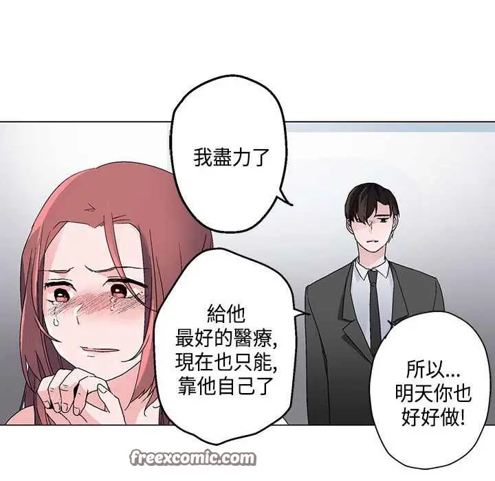 漫画《灰姑娘的哥哥们》第18话第75张图