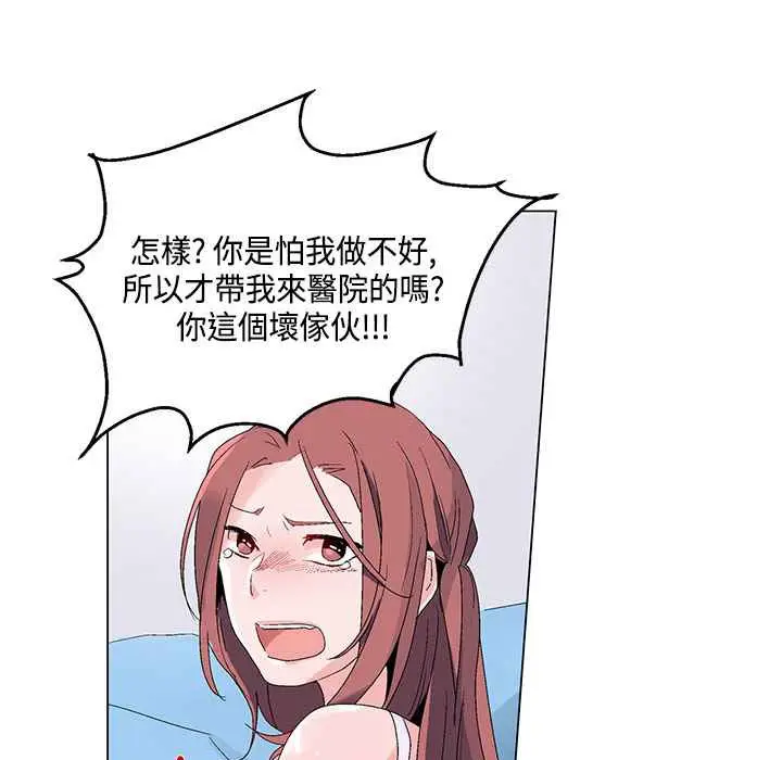 漫画《灰姑娘的哥哥们》第18话第77张图