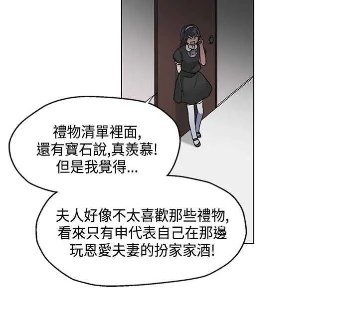 漫画《灰姑娘的哥哥们》第18话第8张图