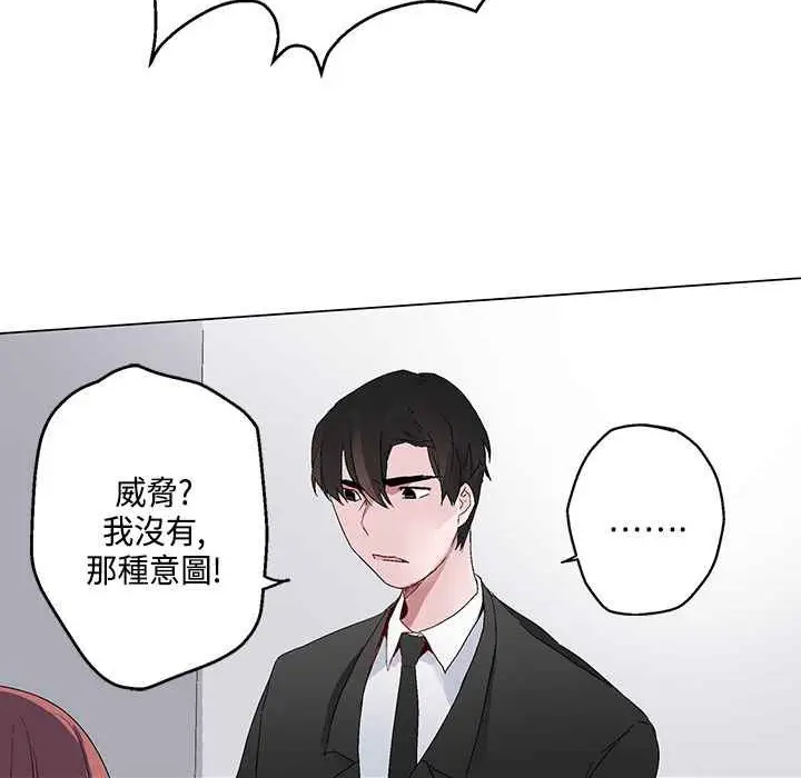漫画《灰姑娘的哥哥们》第18话第80张图