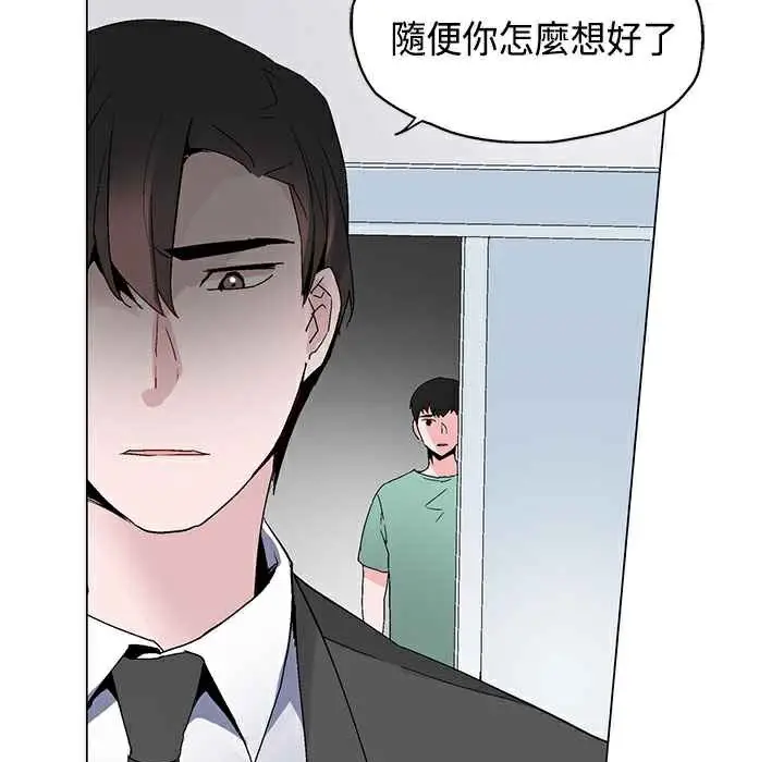 漫画《灰姑娘的哥哥们》第18话第82张图