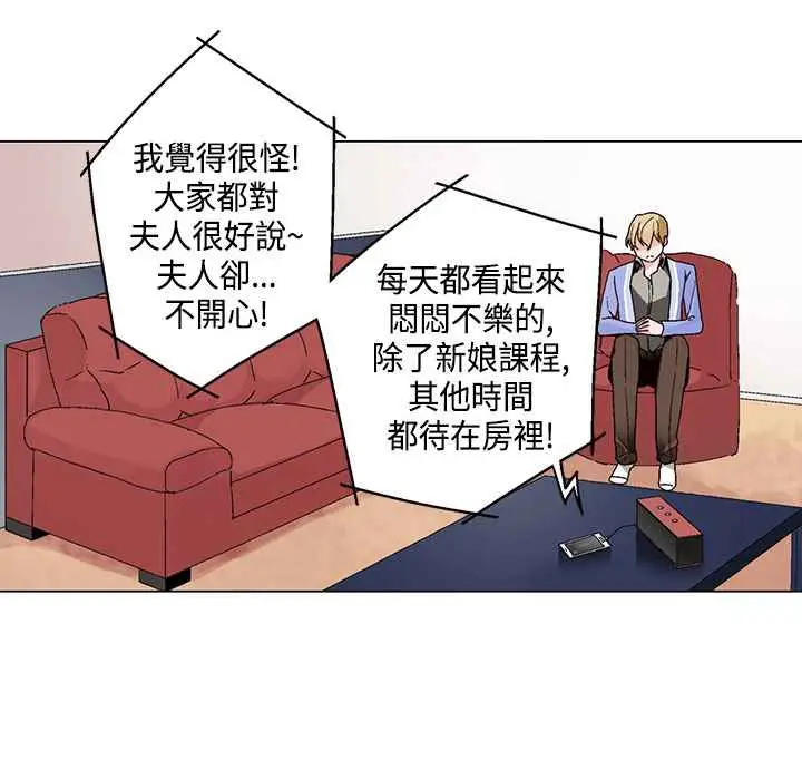漫画《灰姑娘的哥哥们》第18话第9张图