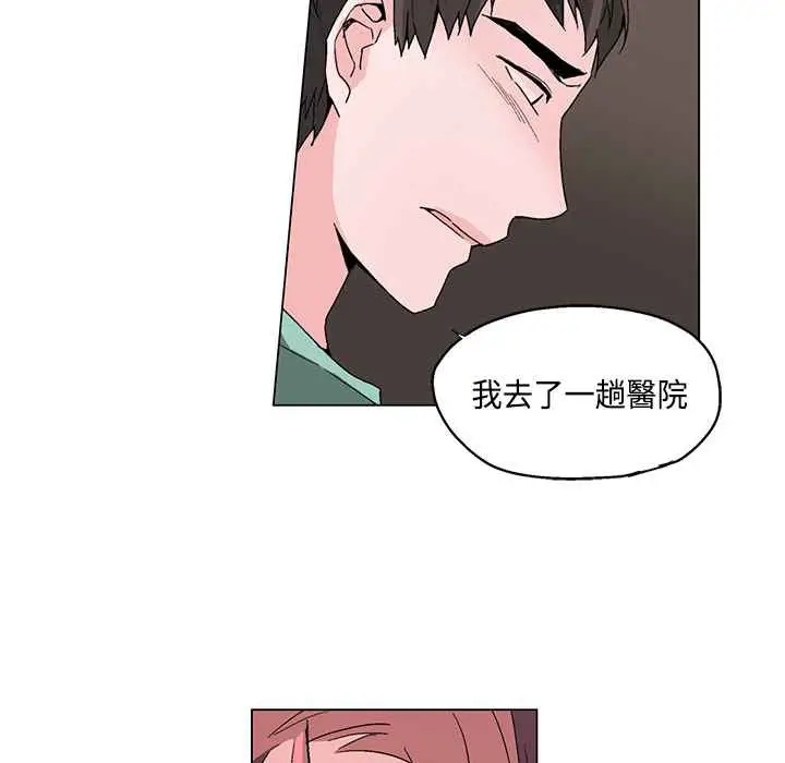 漫画《灰姑娘的哥哥们》第19话第15张图