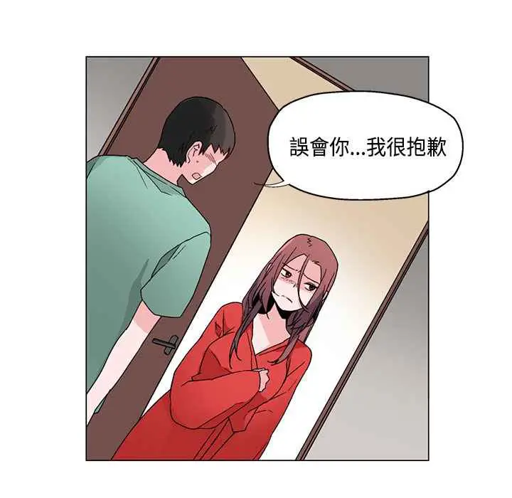 漫画《灰姑娘的哥哥们》第19话第17张图