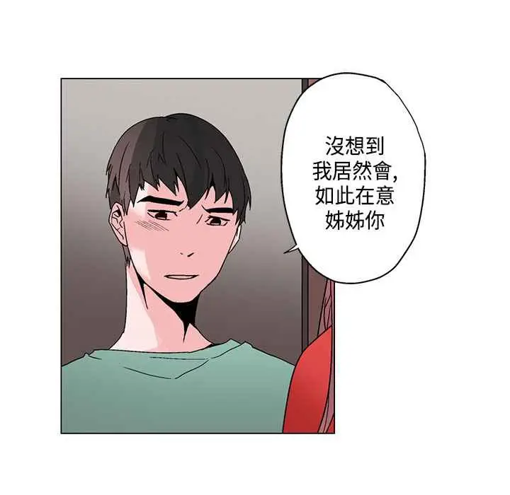 漫画《灰姑娘的哥哥们》第19话第19张图