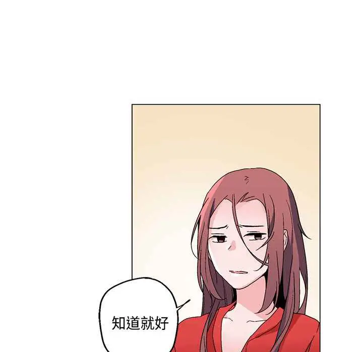 漫画《灰姑娘的哥哥们》第19话第20张图