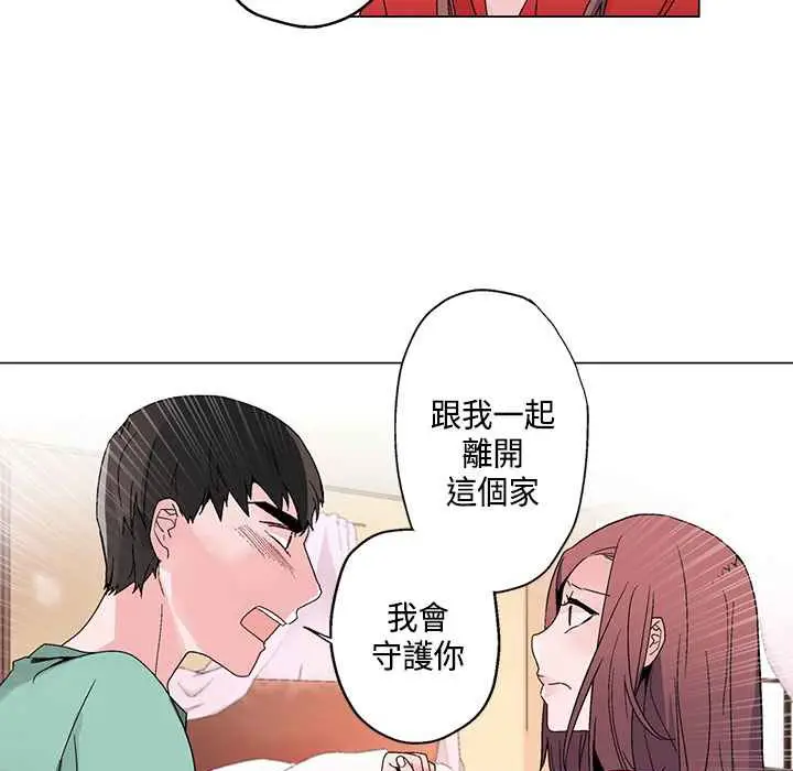 漫画《灰姑娘的哥哥们》第19话第21张图