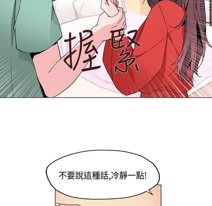漫画《灰姑娘的哥哥们》第19话第22张图