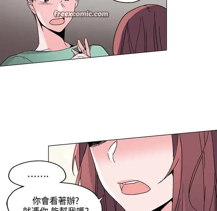 漫画《灰姑娘的哥哥们》第19话第25张图