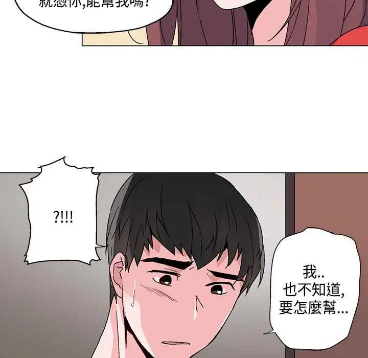 漫画《灰姑娘的哥哥们》第19话第26张图