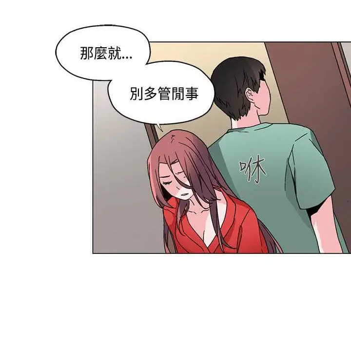漫画《灰姑娘的哥哥们》第19话第29张图