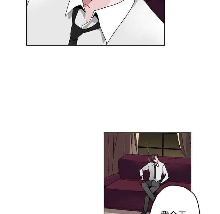 漫画《灰姑娘的哥哥们》第19话第33张图