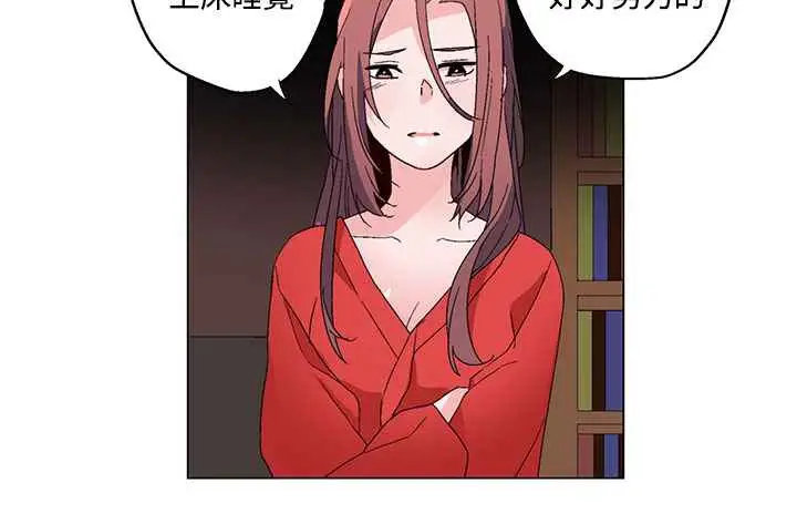 漫画《灰姑娘的哥哥们》第19话第35张图