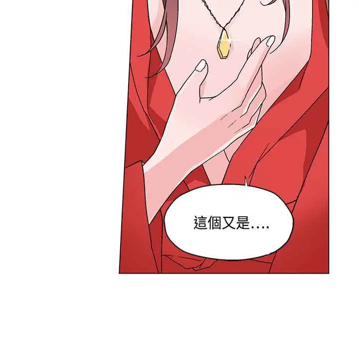 漫画《灰姑娘的哥哥们》第19话第41张图