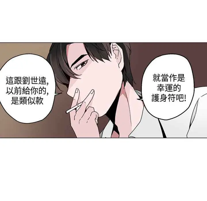 漫画《灰姑娘的哥哥们》第19话第42张图