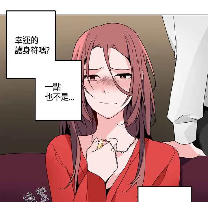 漫画《灰姑娘的哥哥们》第19话第43张图