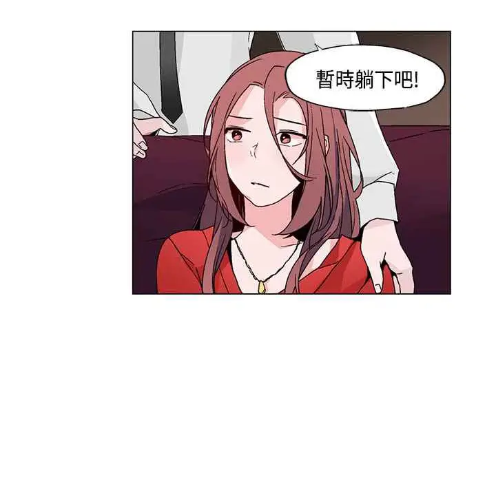 漫画《灰姑娘的哥哥们》第19话第46张图