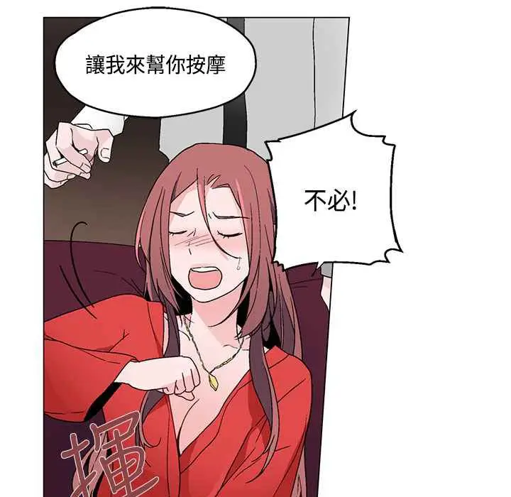 漫画《灰姑娘的哥哥们》第19话第47张图