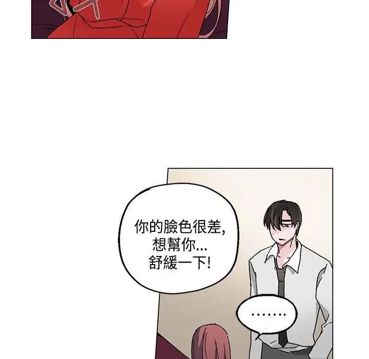 漫画《灰姑娘的哥哥们》第19话第48张图