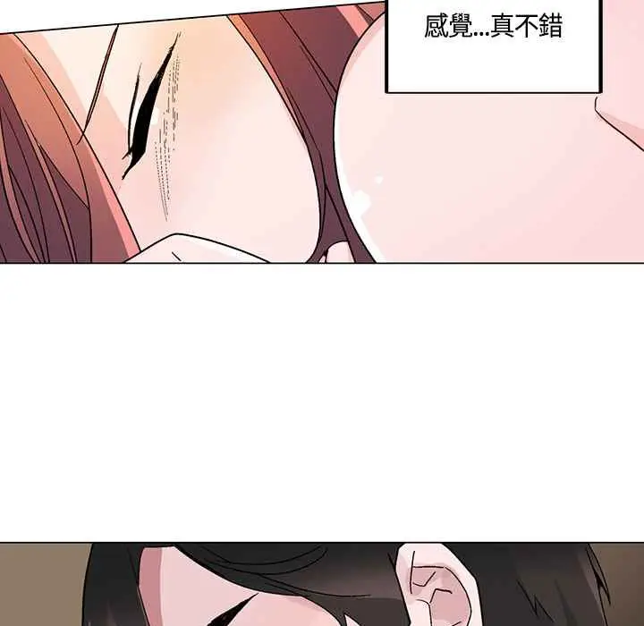 漫画《灰姑娘的哥哥们》第19话第58张图