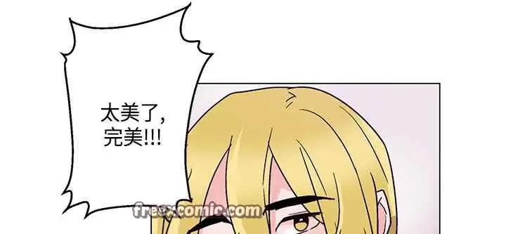 漫画《灰姑娘的哥哥们》第19话第75张图