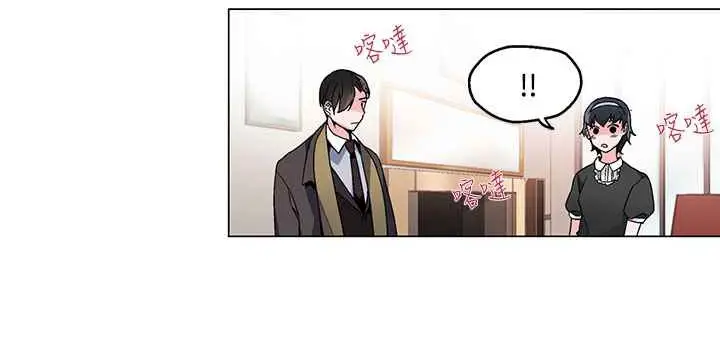 漫画《灰姑娘的哥哥们》第19话第78张图