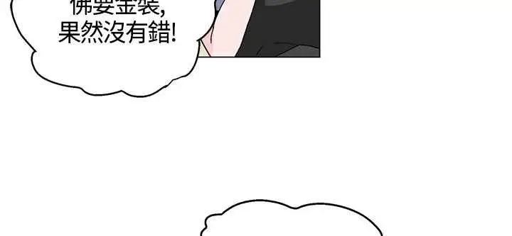 漫画《灰姑娘的哥哥们》第19话第83张图