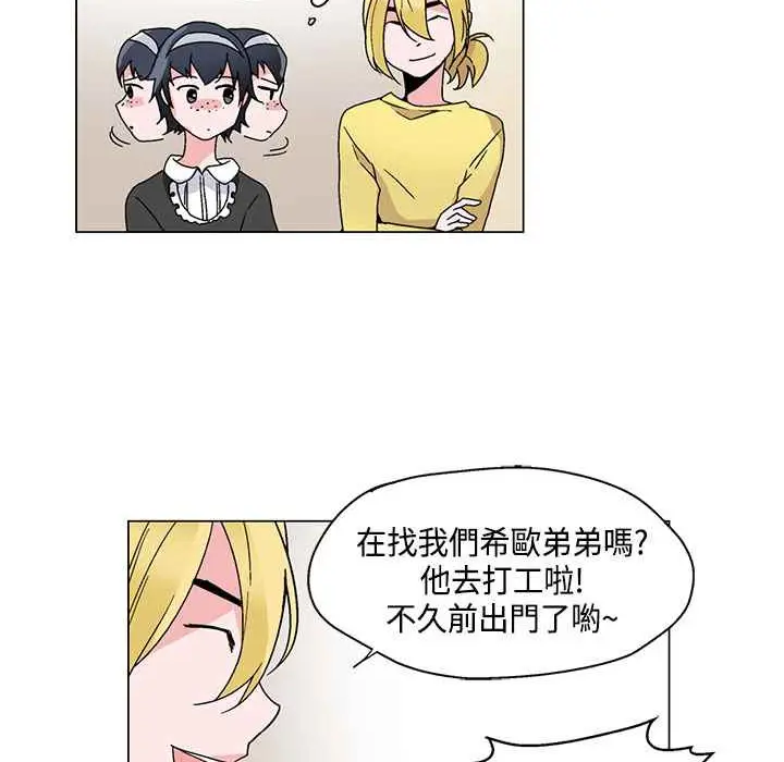 漫画《灰姑娘的哥哥们》第19话第85张图