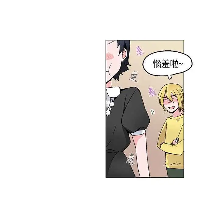 漫画《灰姑娘的哥哥们》第19话第87张图