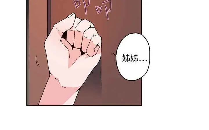 漫画《灰姑娘的哥哥们》第19话第9张图