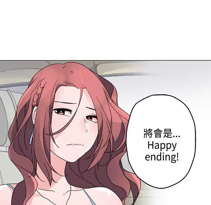 漫画《灰姑娘的哥哥们》第19话第93张图