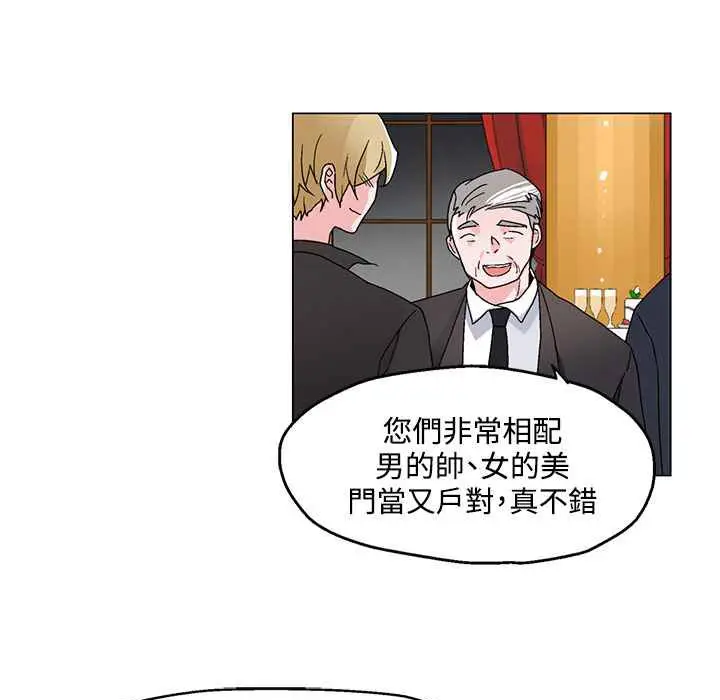 漫画《灰姑娘的哥哥们》第20话第10张图
