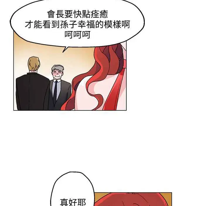 漫画《灰姑娘的哥哥们》第20话第11张图
