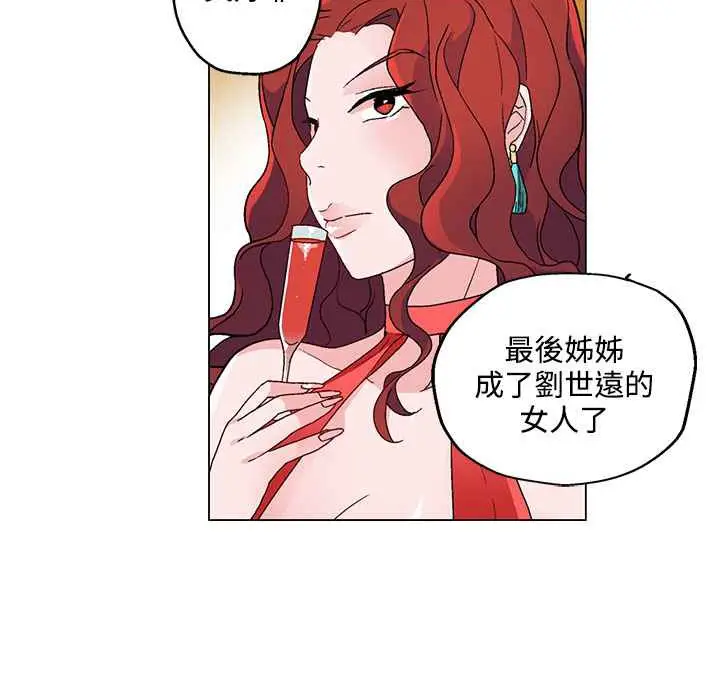 漫画《灰姑娘的哥哥们》第20话第12张图