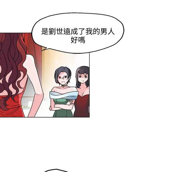 漫画《灰姑娘的哥哥们》第20话第13张图