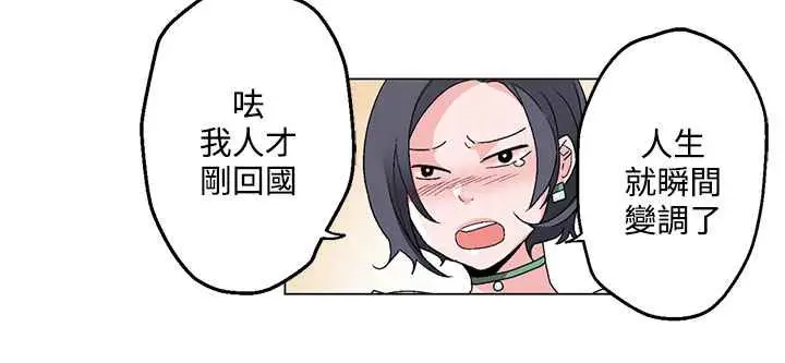 漫画《灰姑娘的哥哥们》第20话第14张图