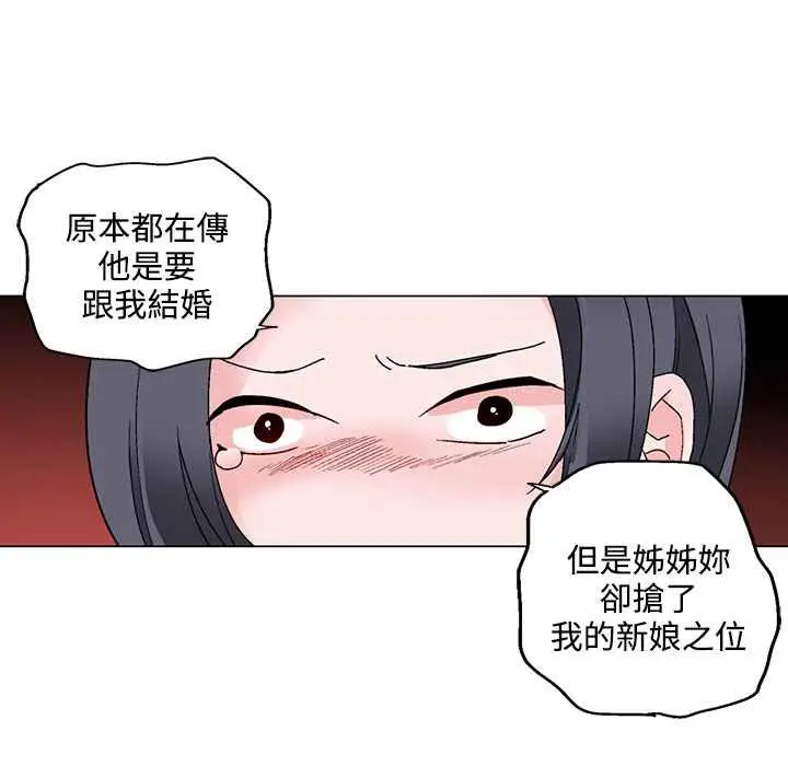 漫画《灰姑娘的哥哥们》第20话第15张图