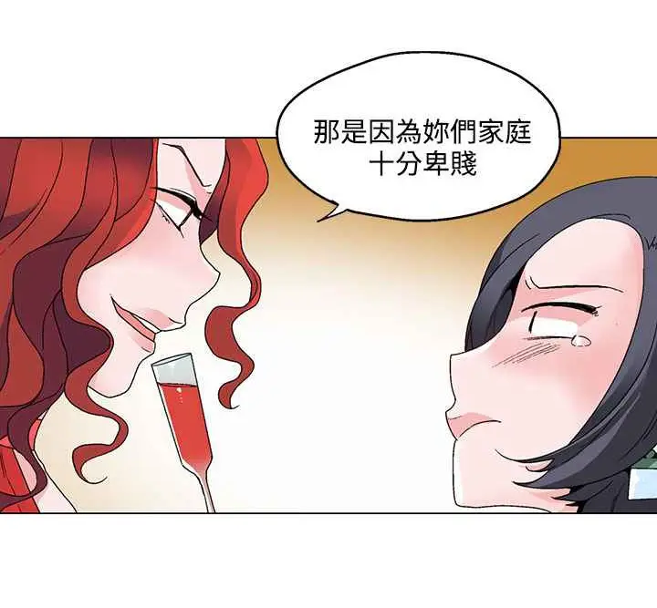 漫画《灰姑娘的哥哥们》第20话第16张图