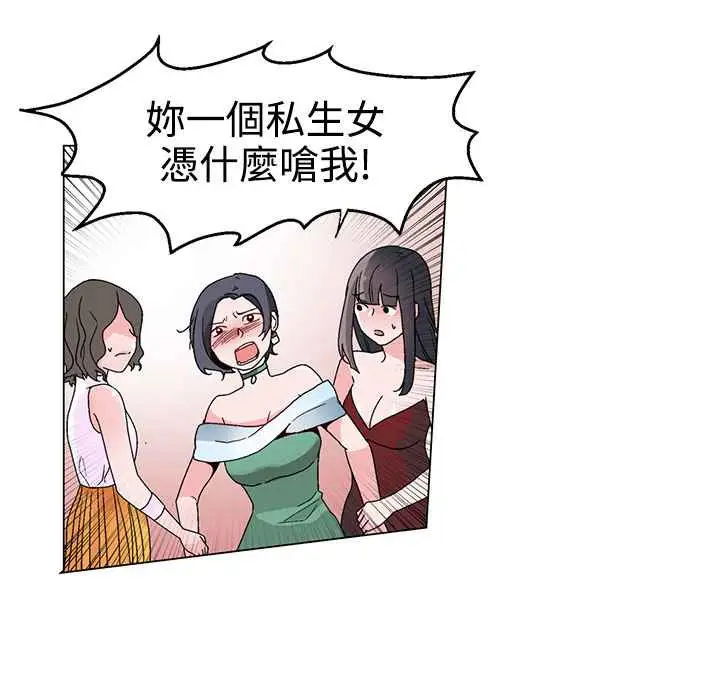 漫画《灰姑娘的哥哥们》第20话第17张图