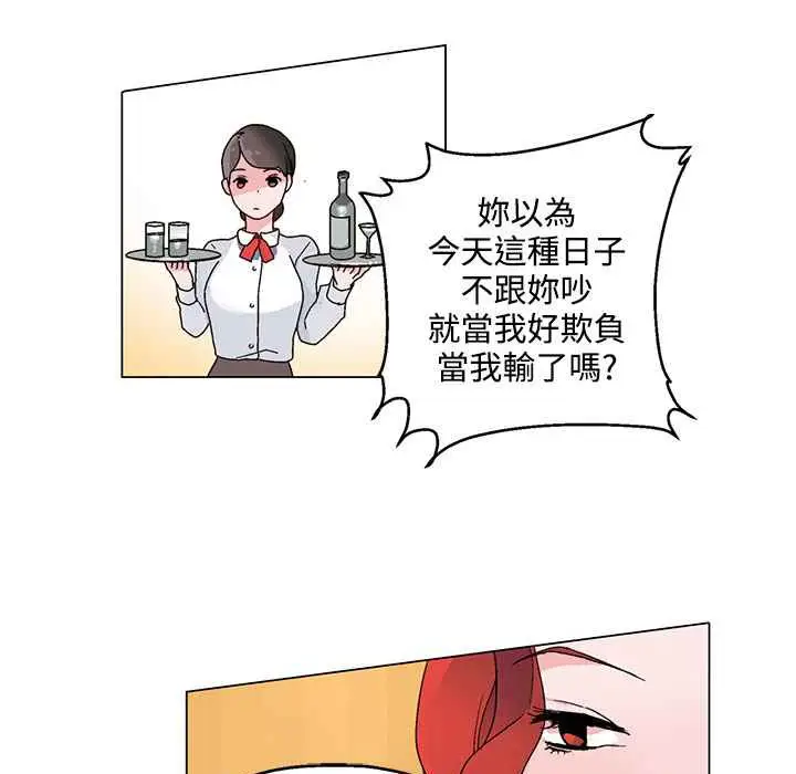 漫画《灰姑娘的哥哥们》第20话第19张图