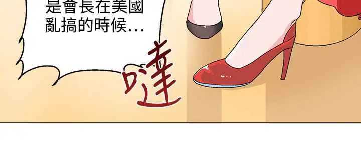 漫画《灰姑娘的哥哥们》第20话第21张图