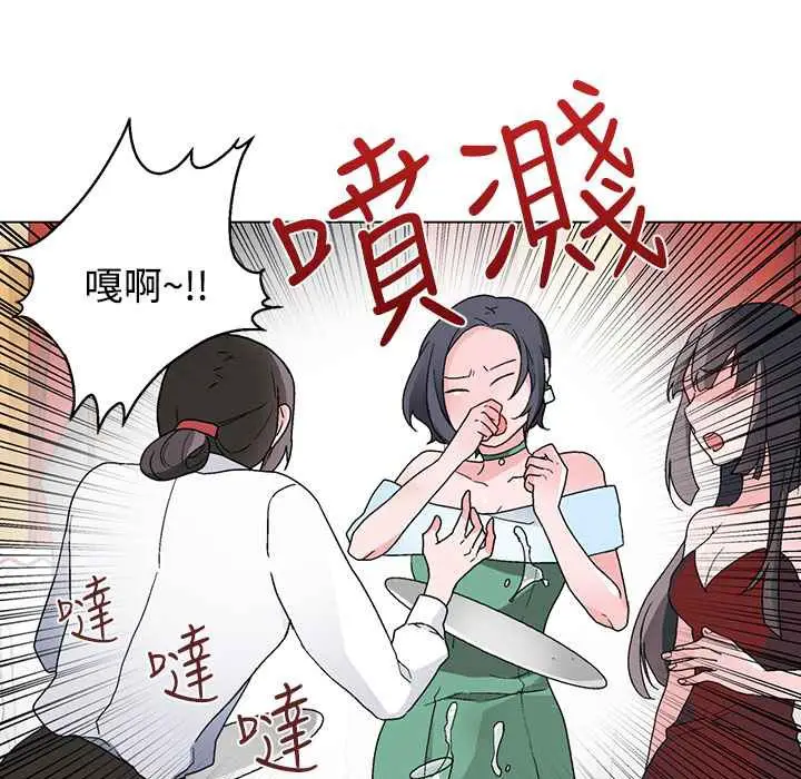 漫画《灰姑娘的哥哥们》第20话第22张图