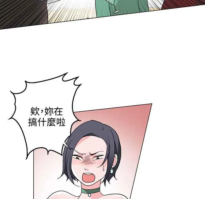 漫画《灰姑娘的哥哥们》第20话第23张图