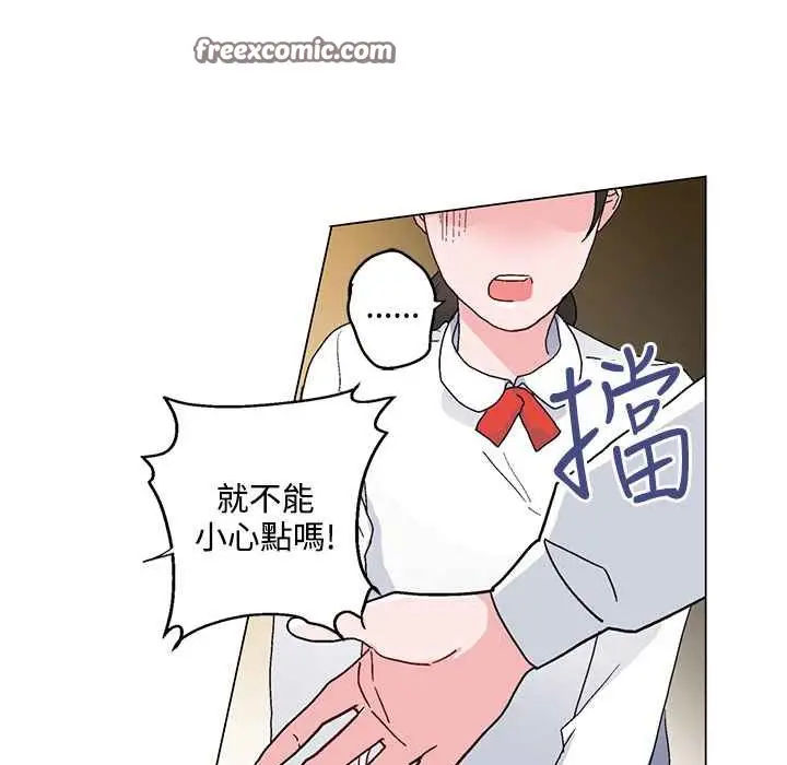漫画《灰姑娘的哥哥们》第20话第25张图
