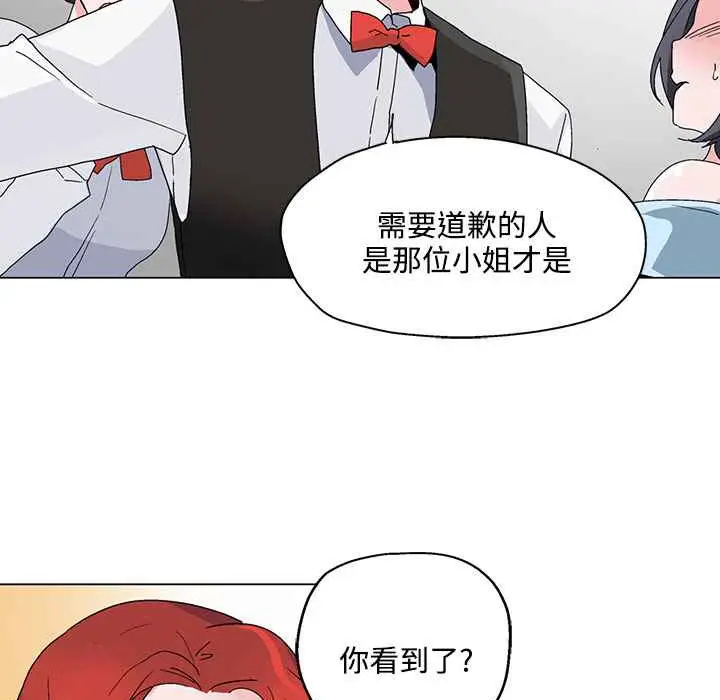 漫画《灰姑娘的哥哥们》第20话第27张图